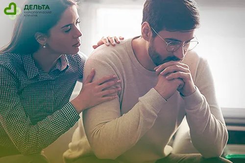 Женщина держит задумчивого мужа за плечо